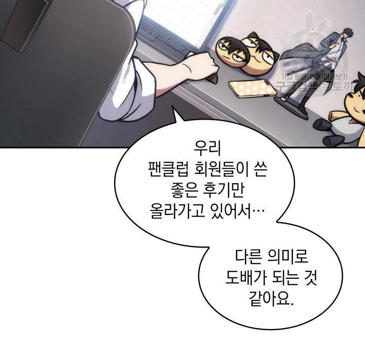 도굴왕 196화 7