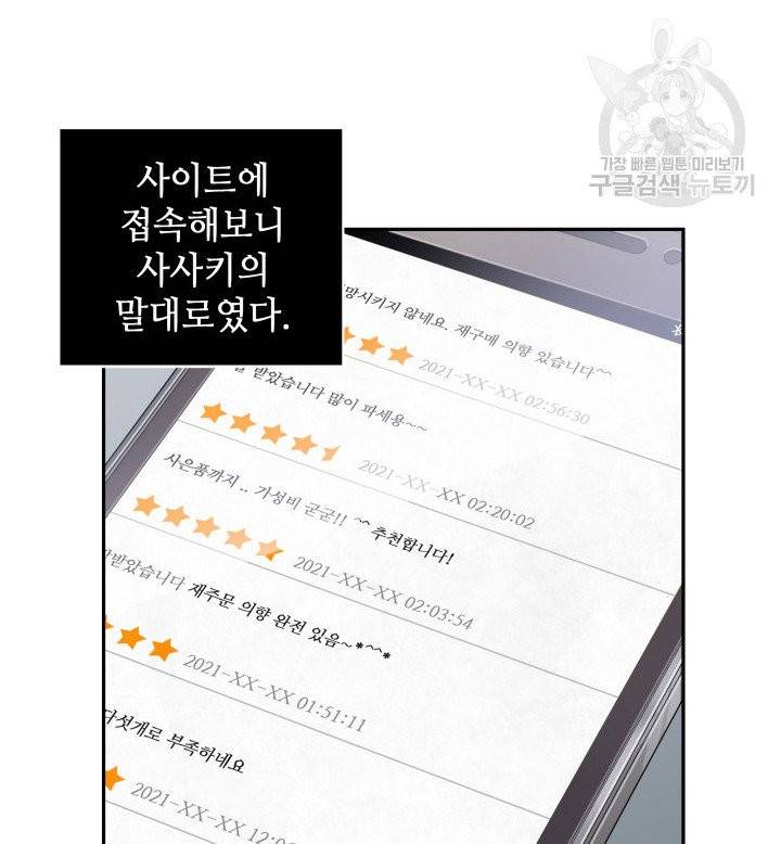 도굴왕 196화 8