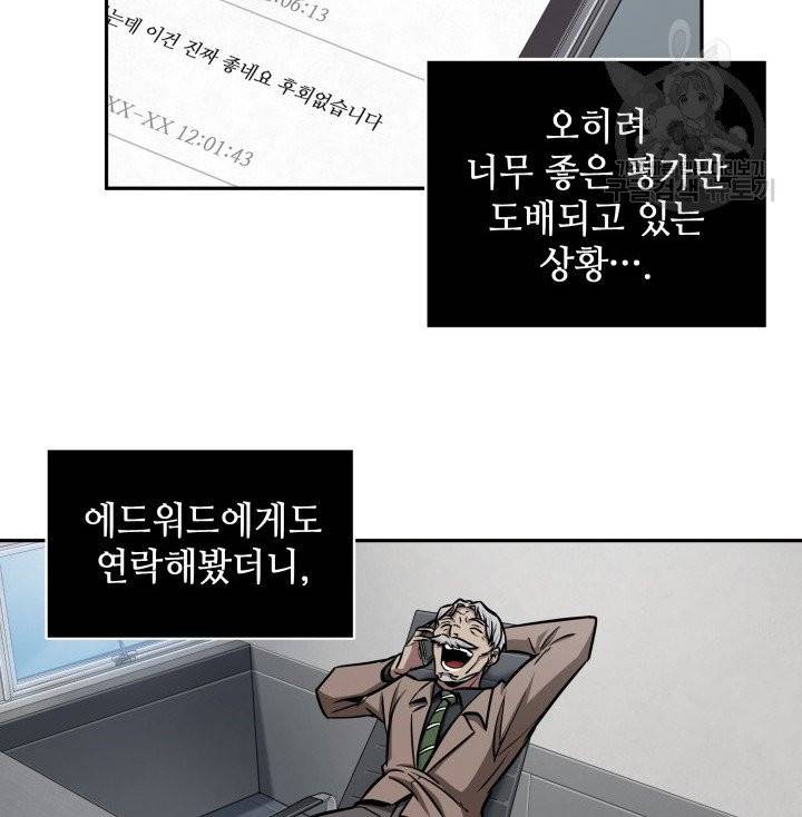 도굴왕 196화 9