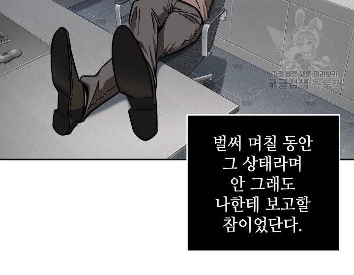 도굴왕 196화 10