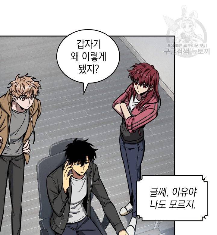 도굴왕 196화 11