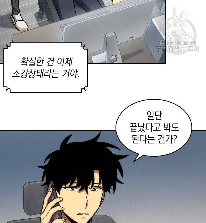 도굴왕 196화 12