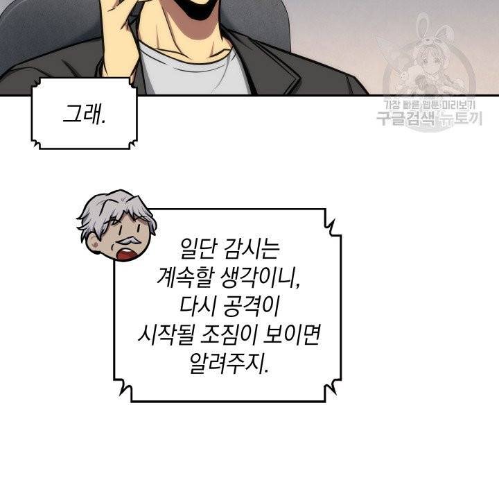 도굴왕 196화 13