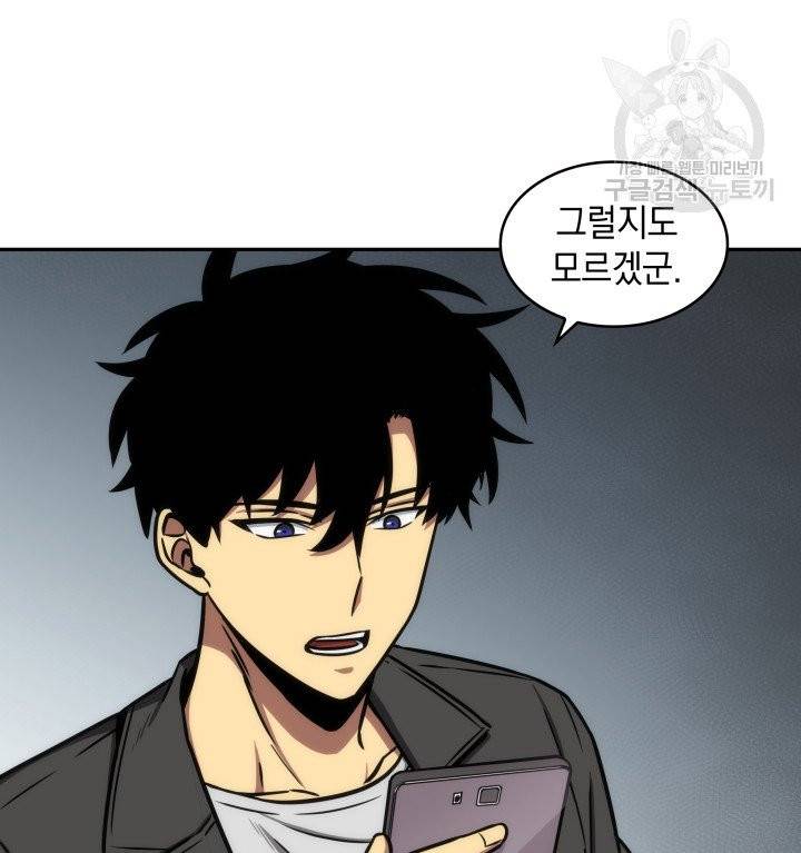 도굴왕 196화 16
