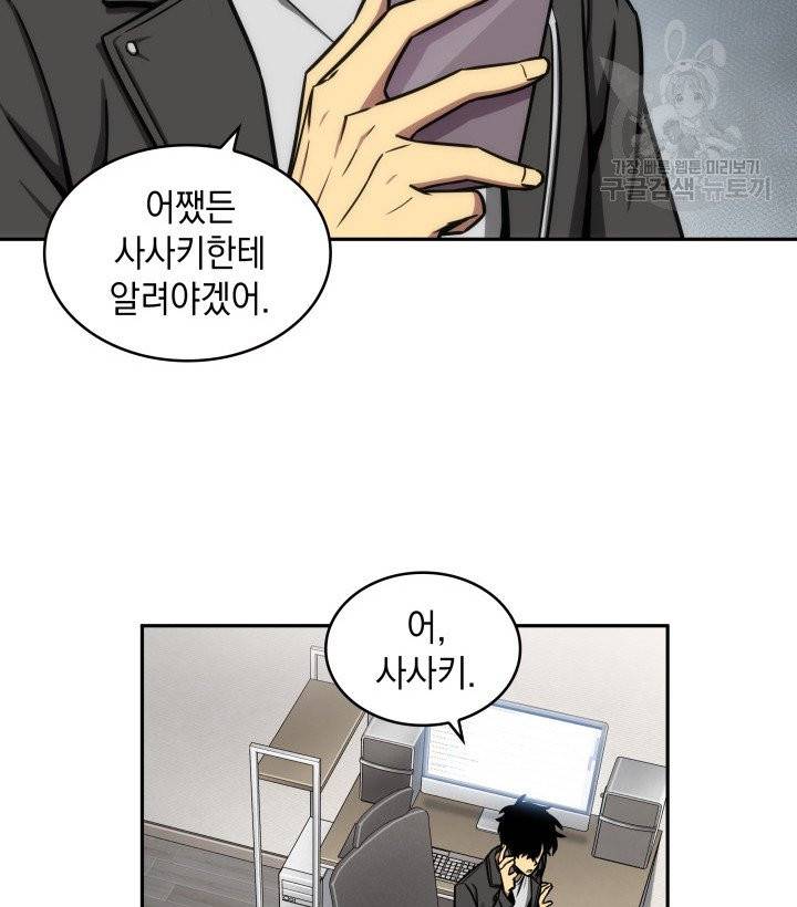 도굴왕 196화 17