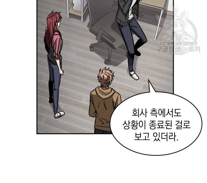 도굴왕 196화 18