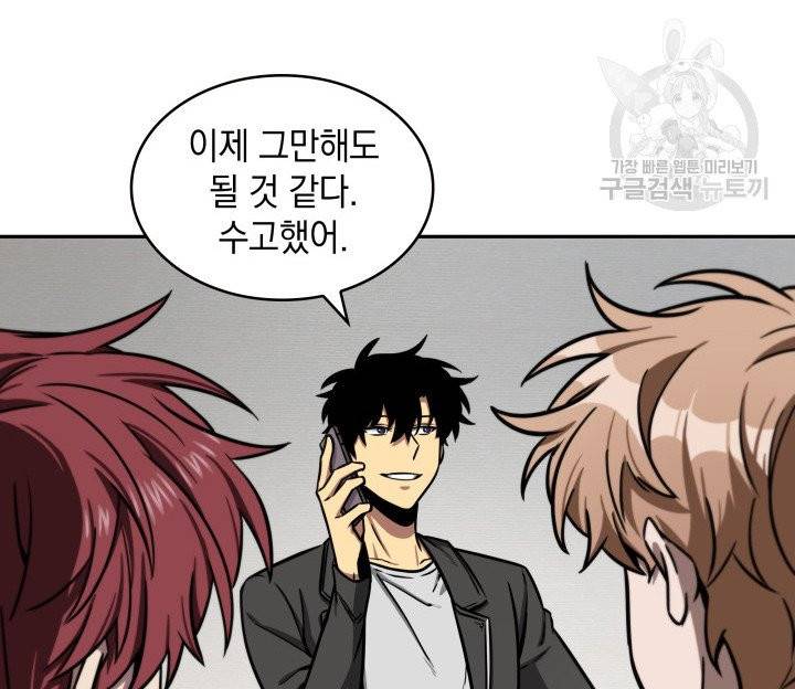 도굴왕 196화 19