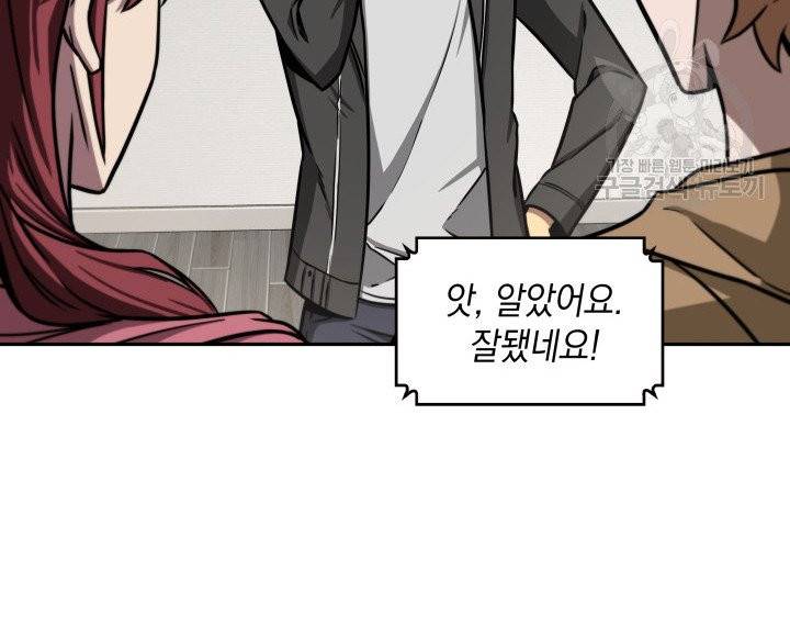 도굴왕 196화 20