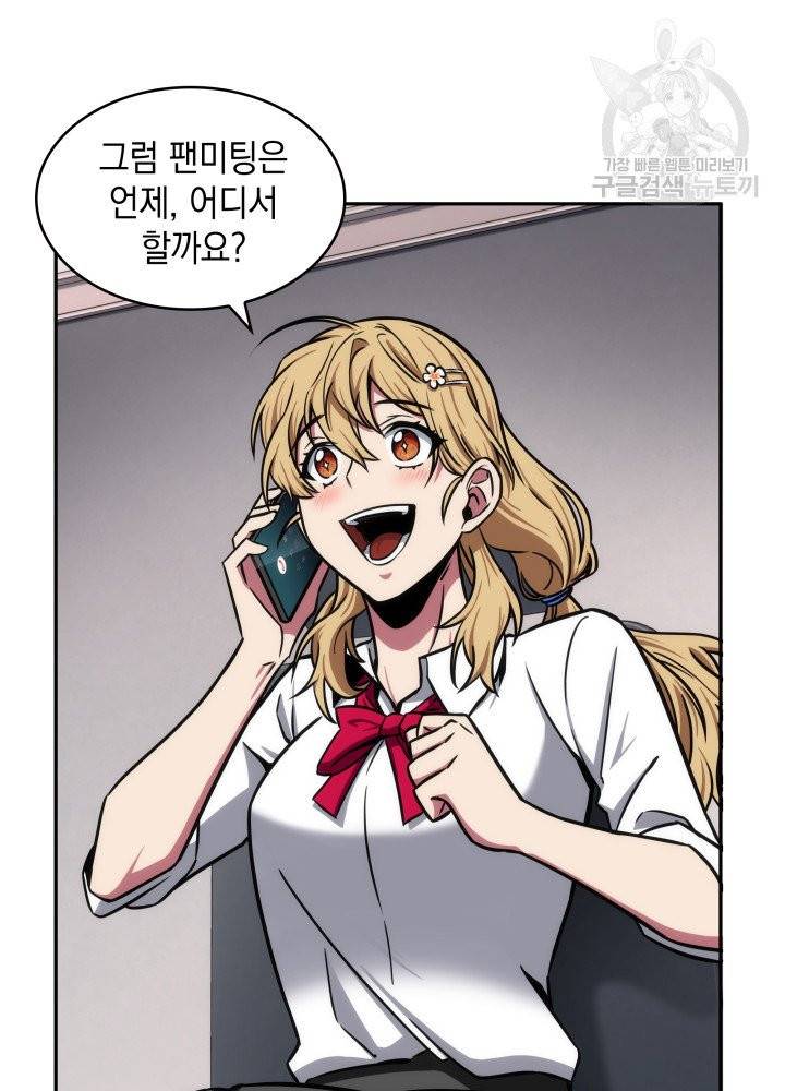 도굴왕 196화 21