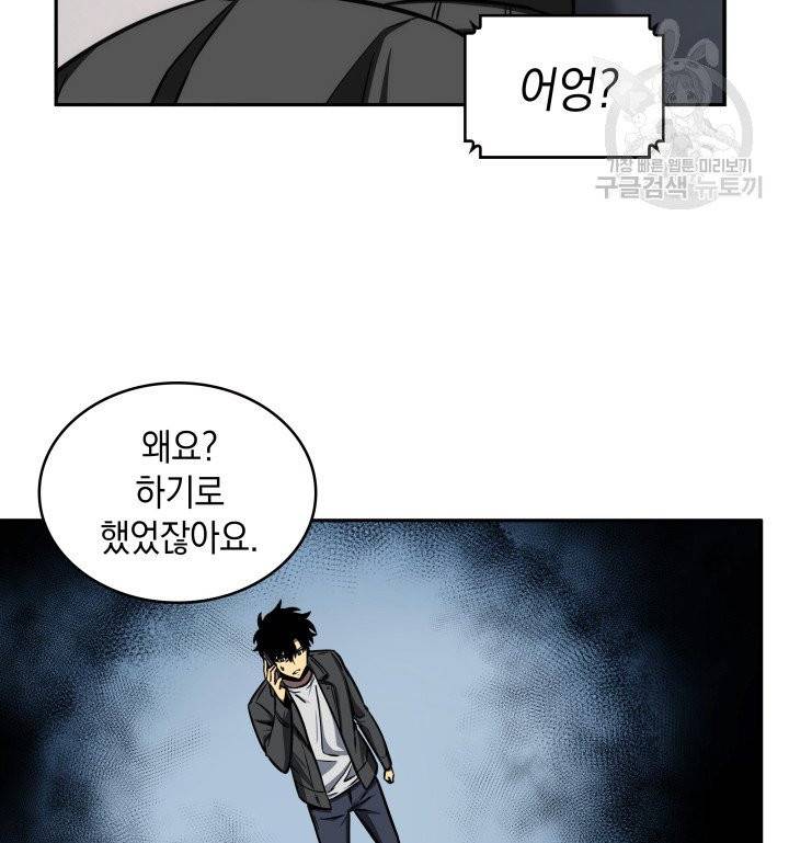 도굴왕 196화 22
