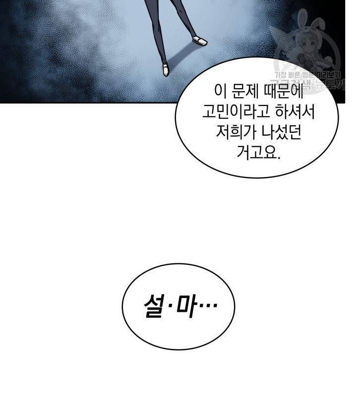 도굴왕 196화 23