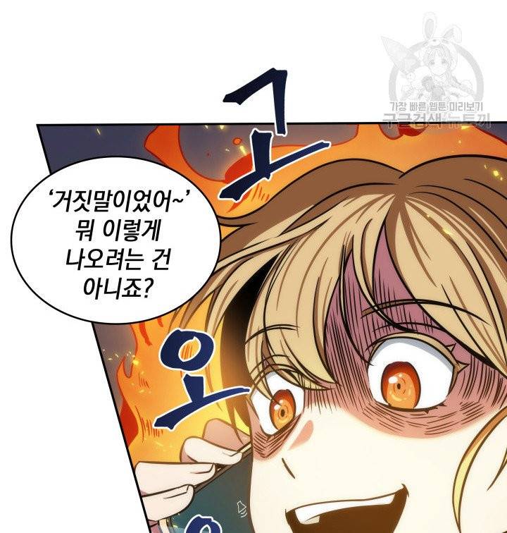 도굴왕 196화 24