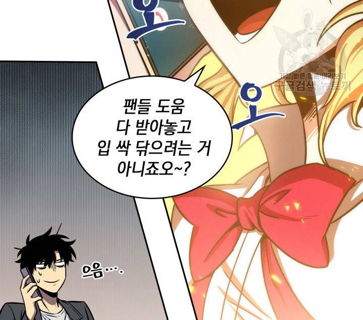 도굴왕 196화 25