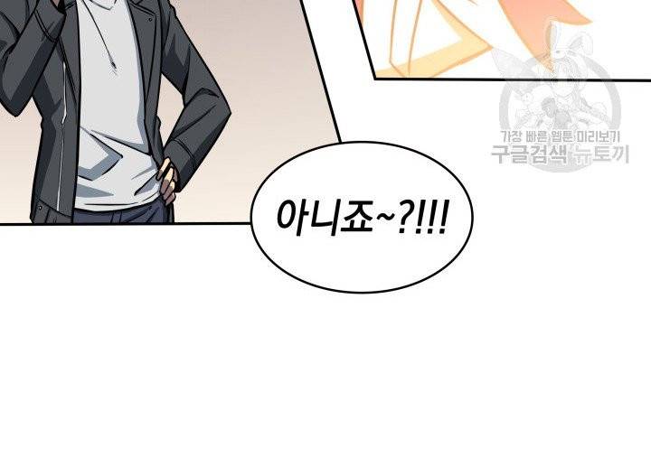 도굴왕 196화 26