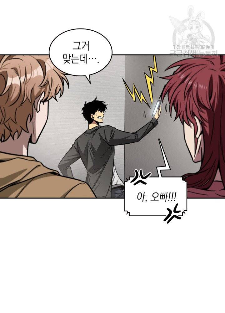 도굴왕 196화 27