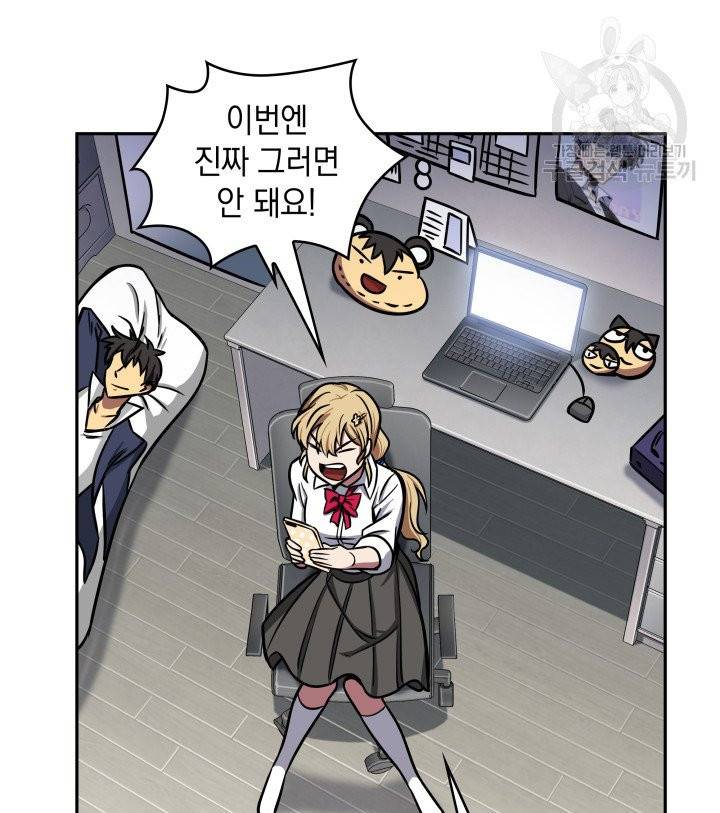 도굴왕 196화 28