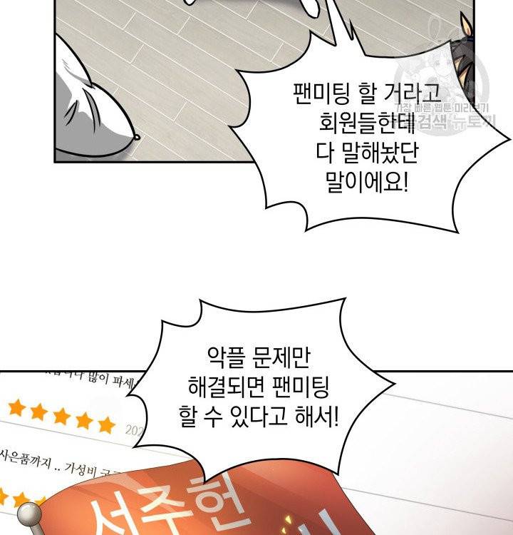 도굴왕 196화 29