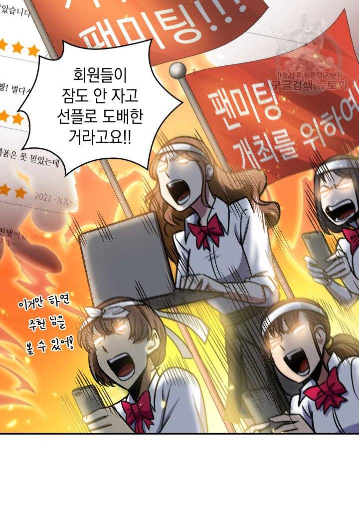 도굴왕 196화 30