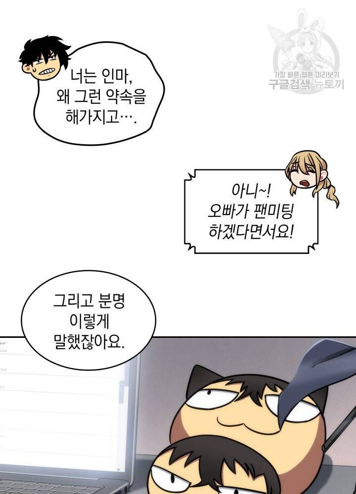 도굴왕 196화 31