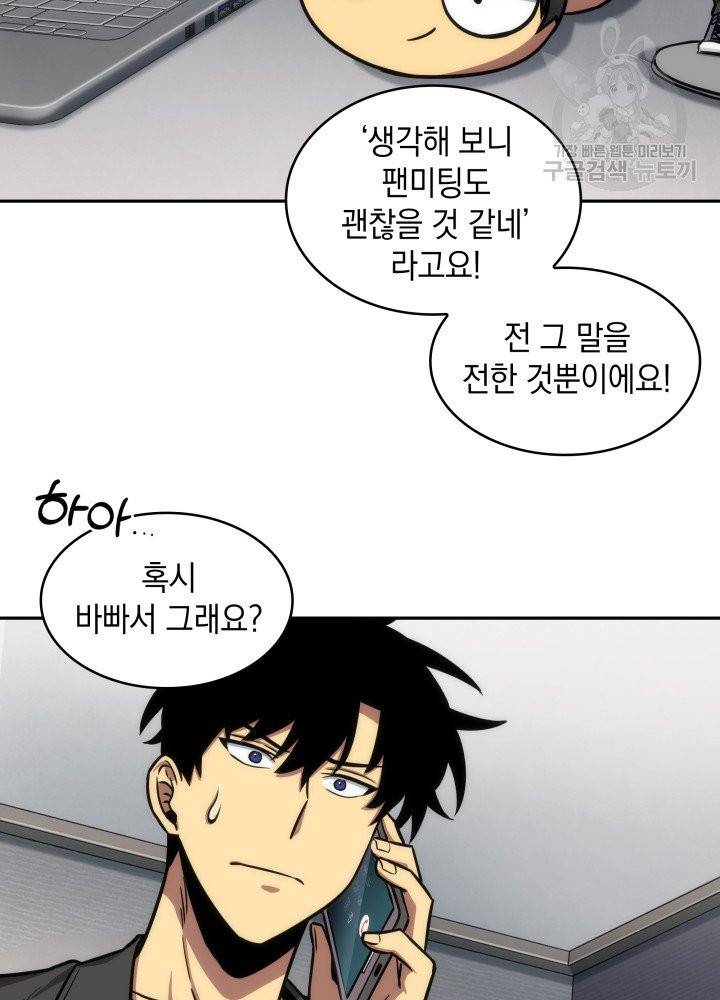 도굴왕 196화 32