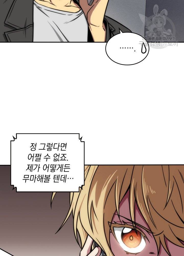 도굴왕 196화 33