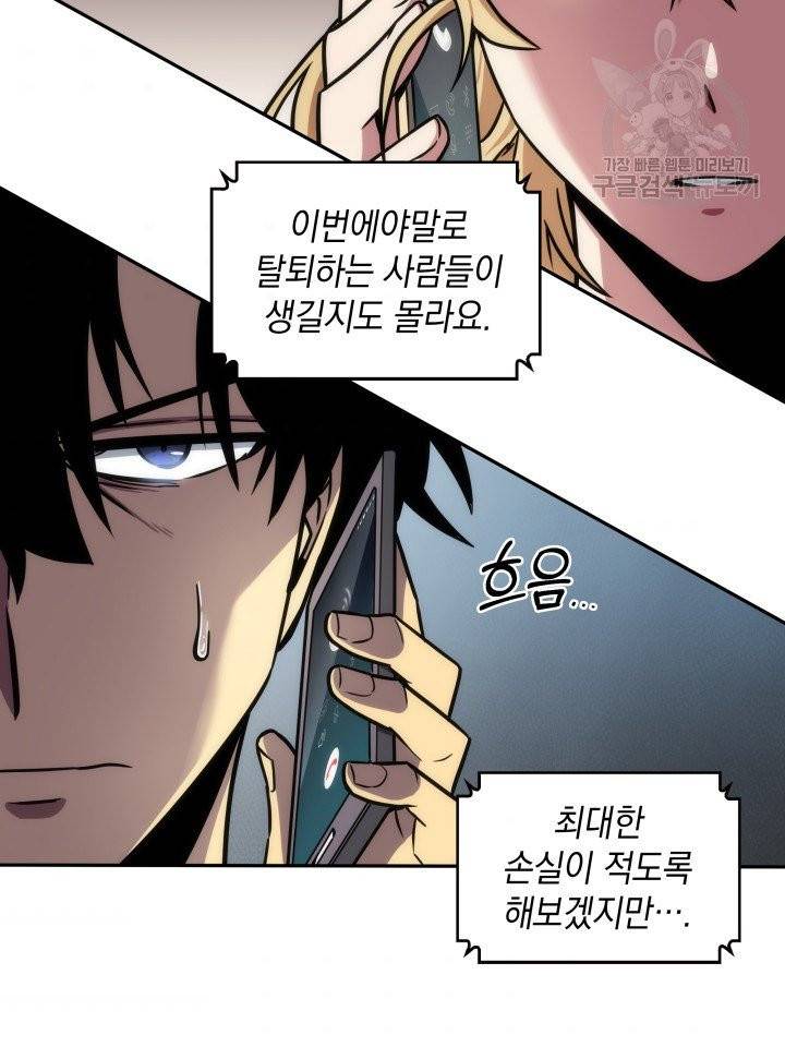 도굴왕 196화 34