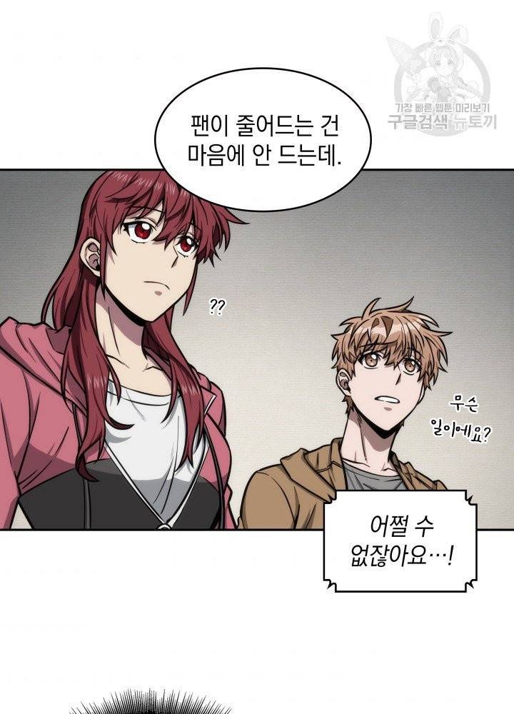 도굴왕 196화 35