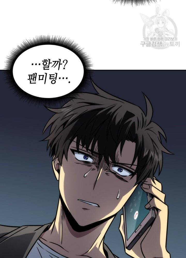 도굴왕 196화 37