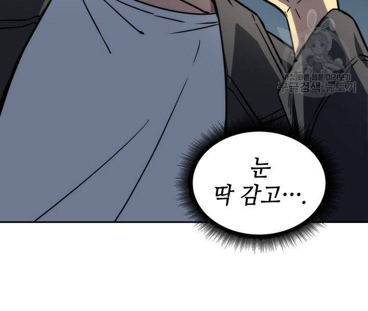 도굴왕 196화 38