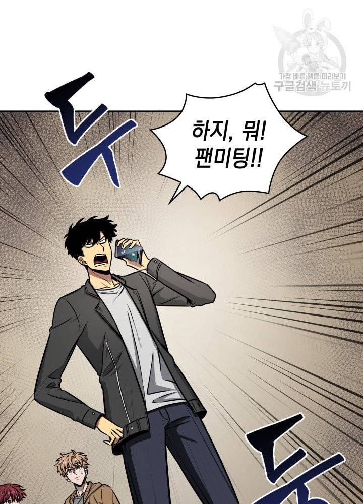 도굴왕 196화 40