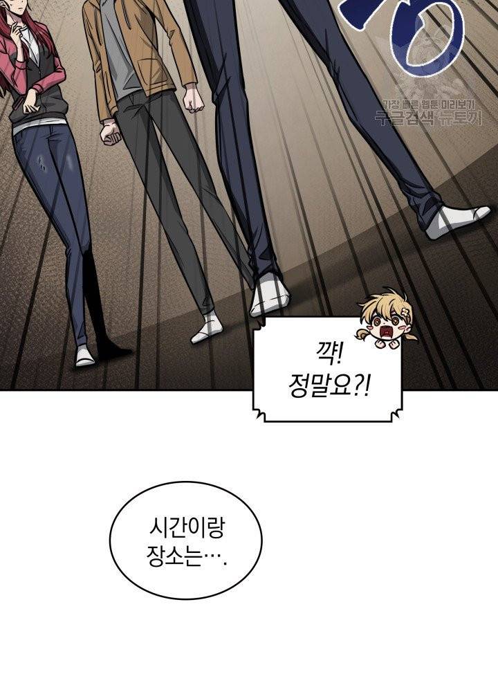 도굴왕 196화 41