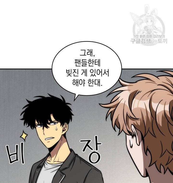 도굴왕 196화 43
