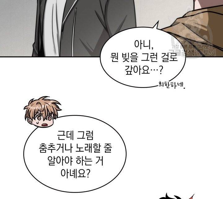 도굴왕 196화 44