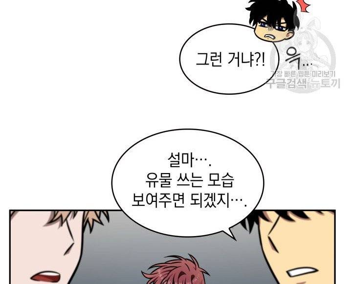 도굴왕 196화 45