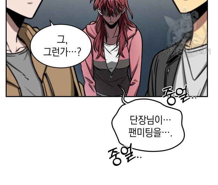 도굴왕 196화 46