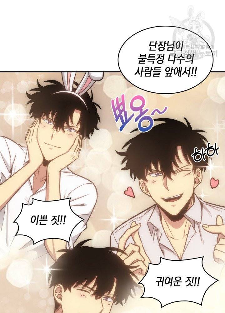 도굴왕 196화 47