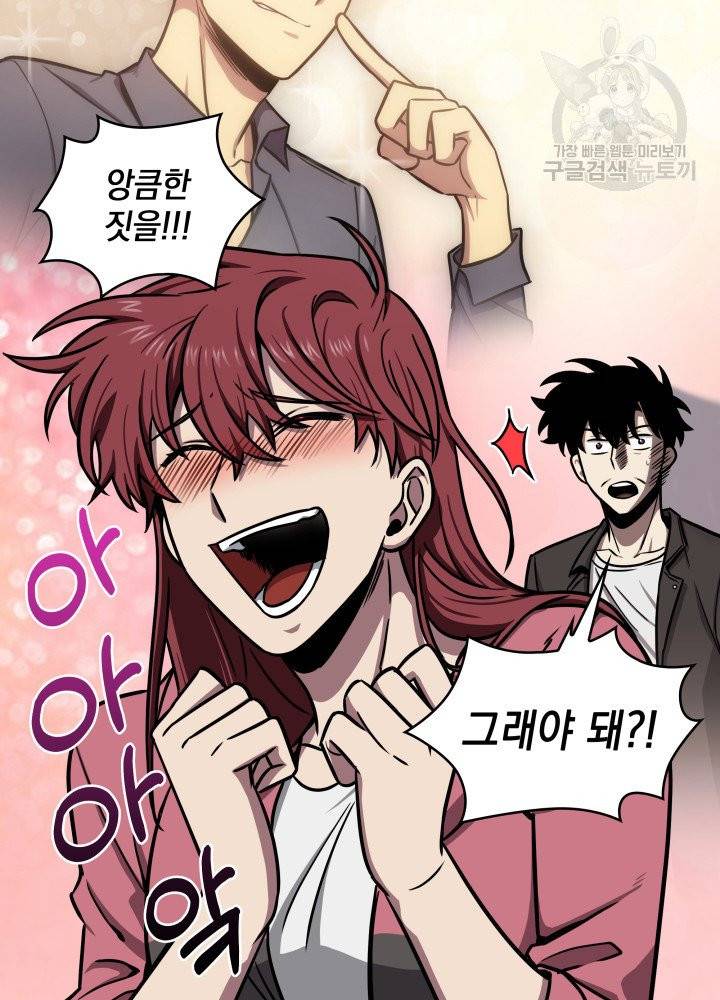 도굴왕 196화 48