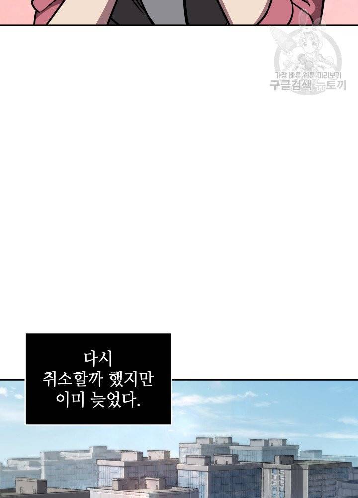 도굴왕 196화 49