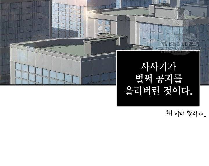 도굴왕 196화 50