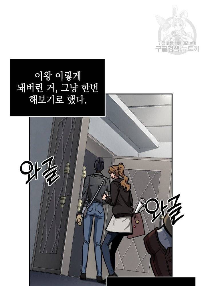 도굴왕 196화 51