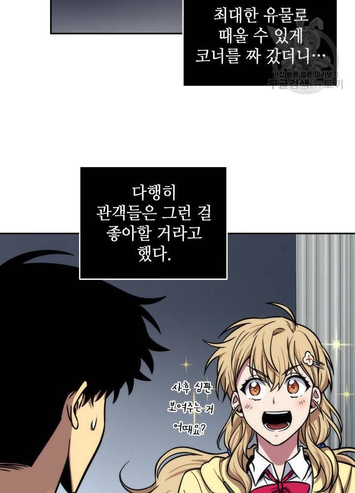 도굴왕 196화 52