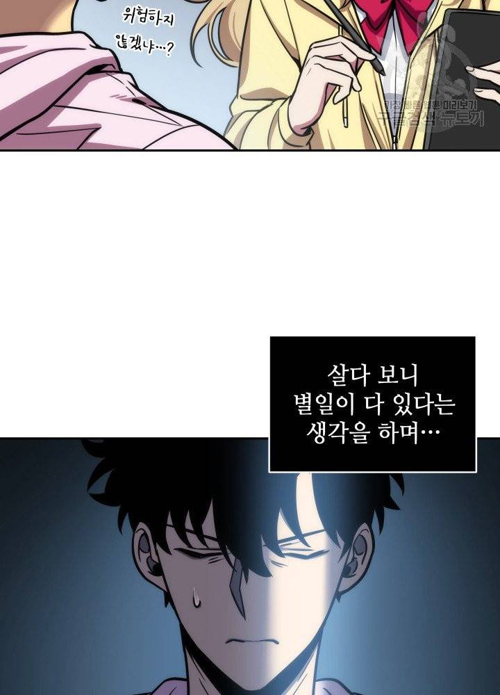 도굴왕 196화 53