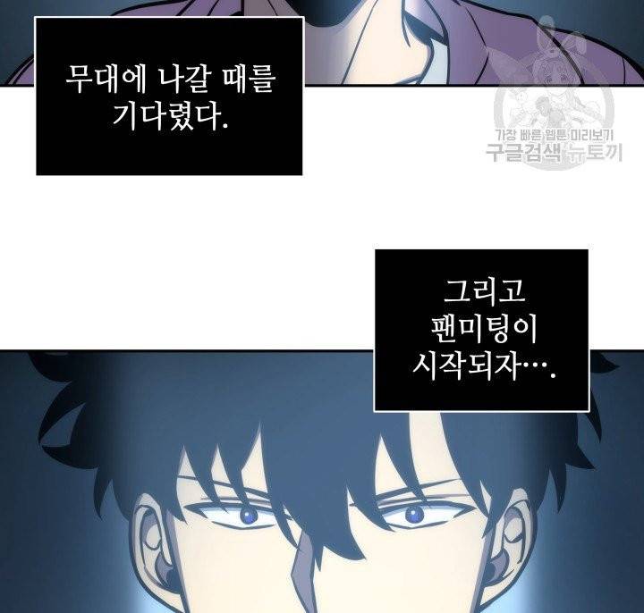 도굴왕 196화 54