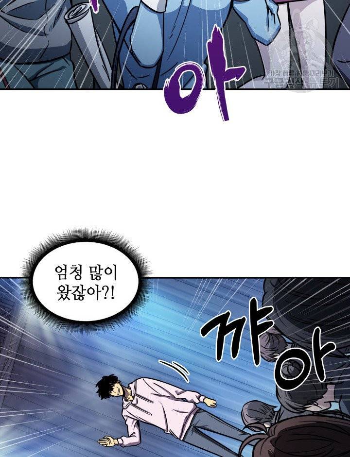 도굴왕 196화 57