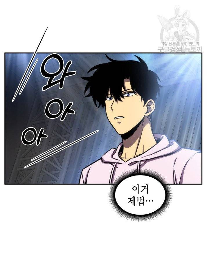 도굴왕 196화 59
