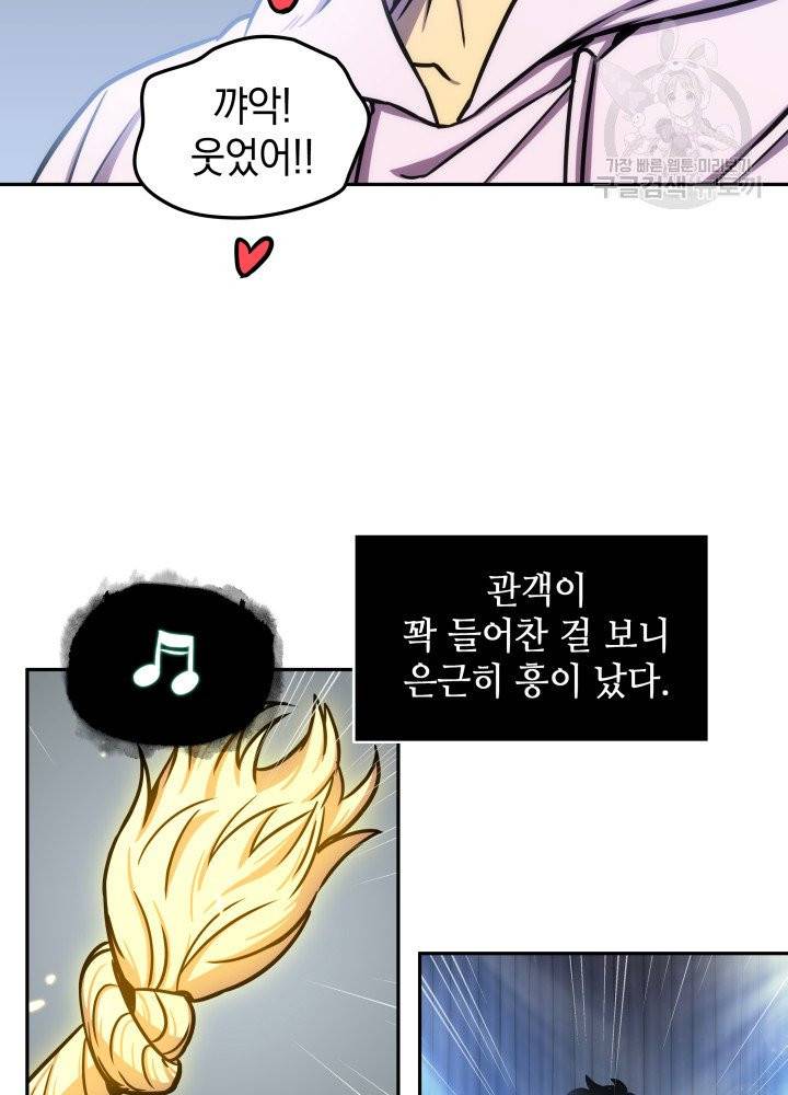 도굴왕 196화 61