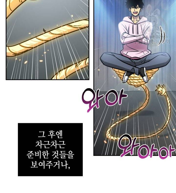 도굴왕 196화 62