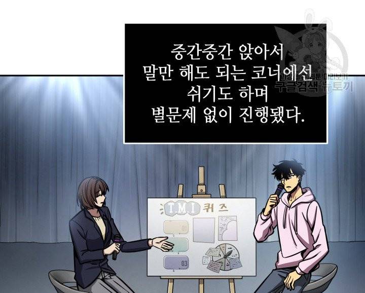 도굴왕 196화 63