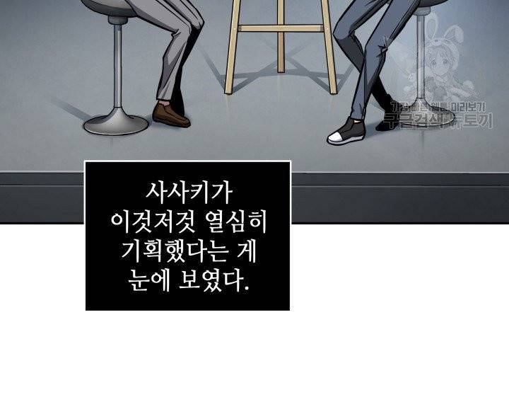도굴왕 196화 64