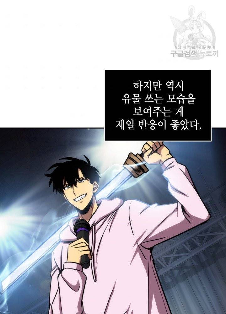 도굴왕 196화 65